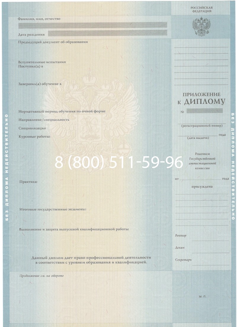Заказать Диплом специалиста 2012-2013 годов в Великом Новгороде Заказать Диплом специалиста 2012-2013 годов в Великом Новгороде