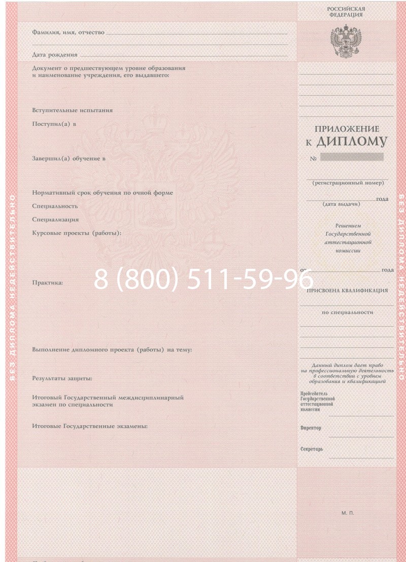 Купить Диплом техникума 1997-2002 годов в Великом Новгороде Купить Диплом техникума 1997-2002 годов в Великом Новгороде