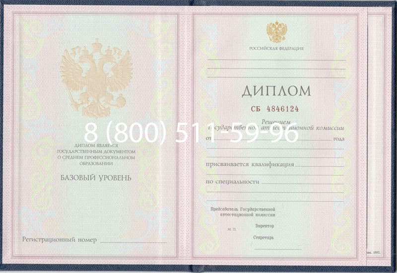 Купить Диплом техникума 1997-2002 годов в Великом Новгороде Купить Диплом техникума 1997-2002 годов в Великом Новгороде