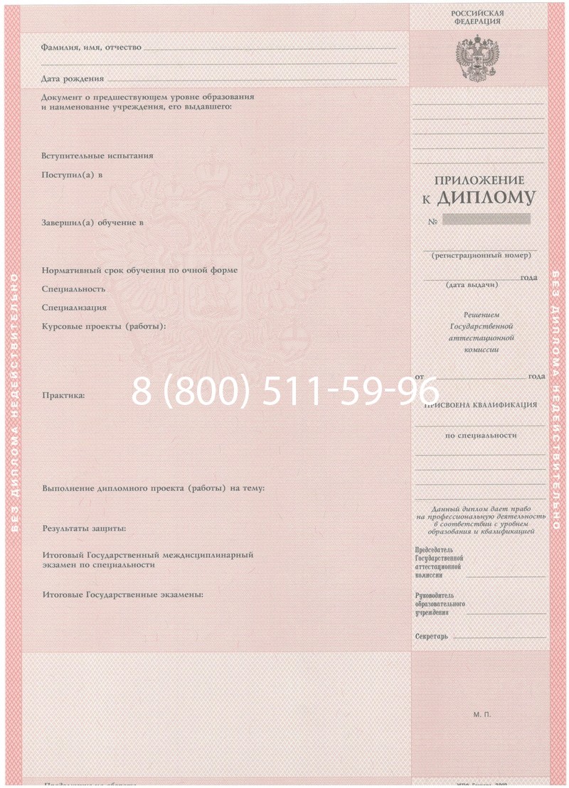 Купить Диплом техникума 2003-2006 годов в Великом Новгороде Купить Диплом техникума 2003-2006 годов в Великом Новгороде