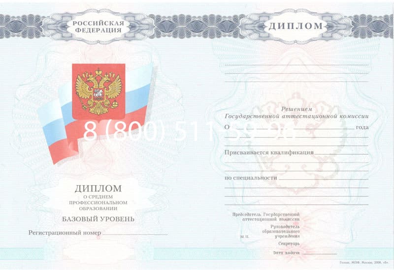 Купить Диплом техникума 2007-2010 годов в Великом Новгороде