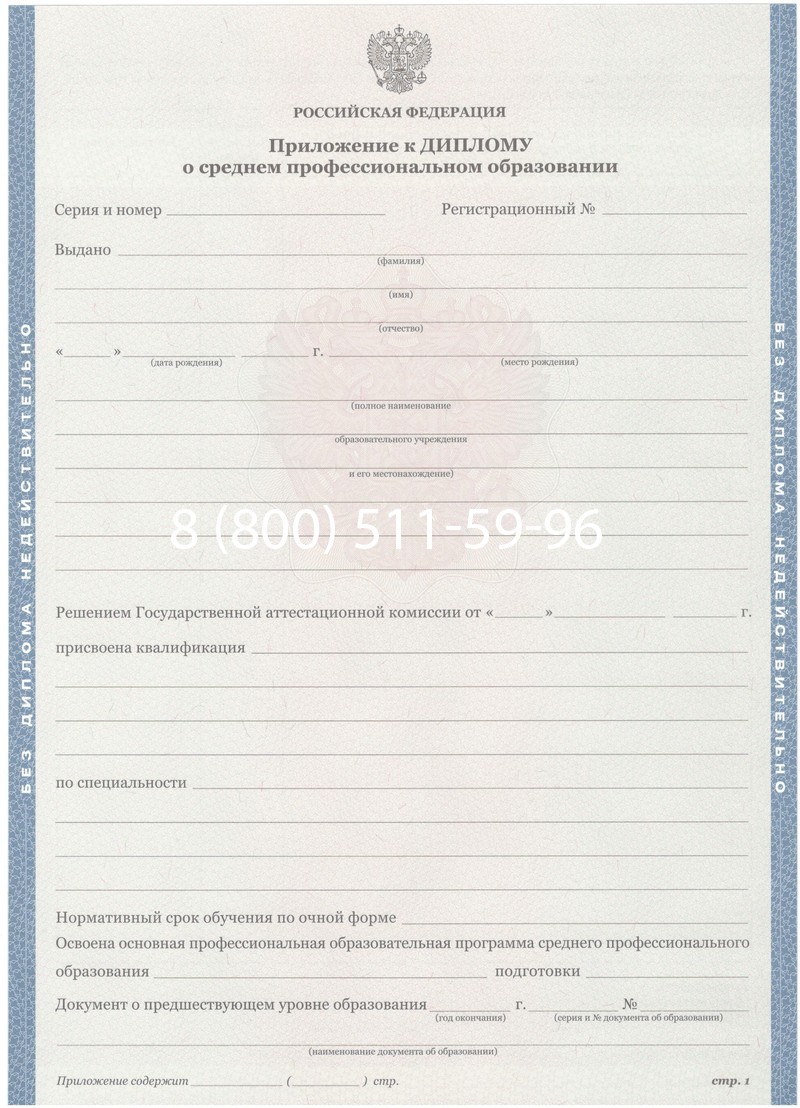 Купить Диплом техникума 2011-2013 годов в Великом Новгороде Купить Диплом техникума 2011-2013 годов в Великом Новгороде