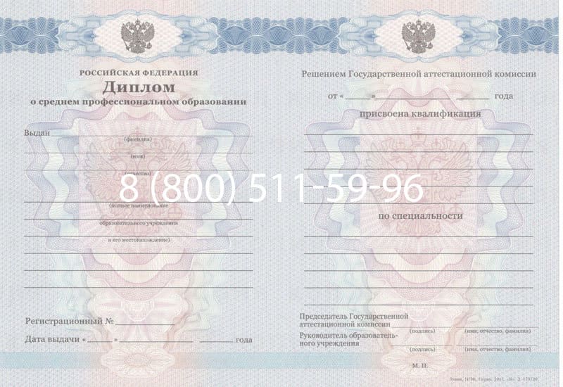 Купить Диплом техникума 2011-2013 годов в Великом Новгороде Купить Диплом техникума 2011-2013 годов в Великом Новгороде