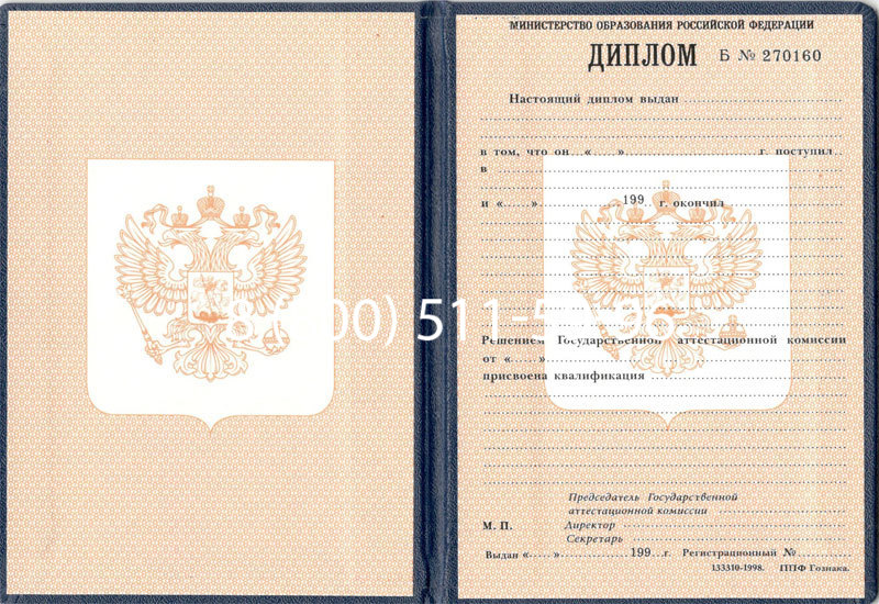 Купить Диплом училища 1995-2006 годов в Великом Новгороде Купить Диплом училища 1995-2006 годов в Великом Новгороде