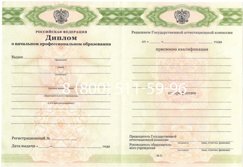 Купить Диплом училища 2010 год в Великом Новгороде Купить Диплом училища 2010 год в Великом Новгороде