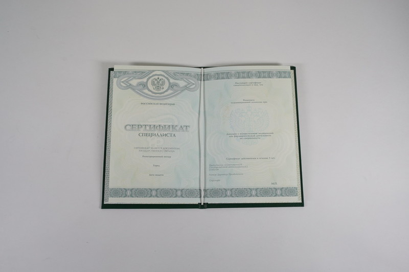Заказать Медицинский сертификат специалиста в Великом Новгороде Заказать Медицинский сертификат специалиста в Великом Новгороде