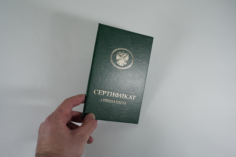 Медицинский сертификат специалиста в Великом Новгороде Медицинский сертификат специалиста в Великом Новгороде