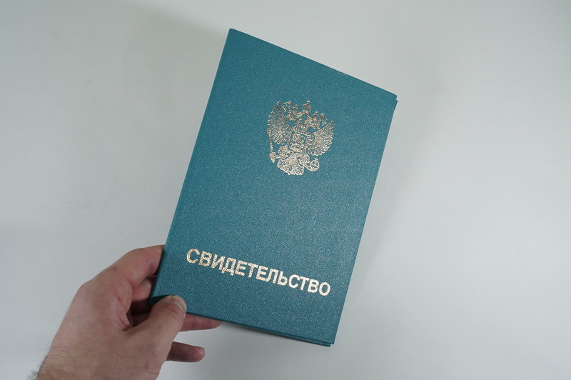 Заказать Свидетельство о повышении квалификации в Великом Новгороде Заказать Свидетельство о повышении квалификации в Великом Новгороде
