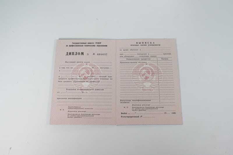 Заказать Диплом о начальном образовании CCCР в Великом Новгороде Заказать Диплом о начальном образовании CCCР в Великом Новгороде